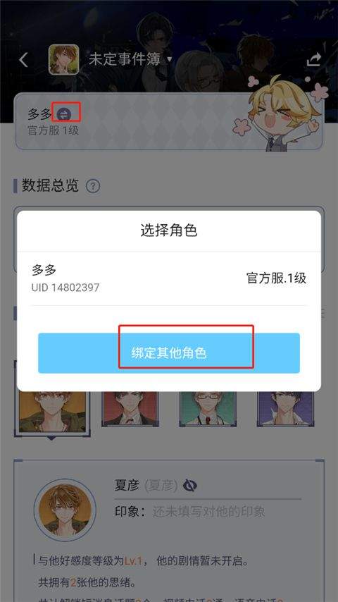 米哈游账号管理中心app v2.113.1安卓版