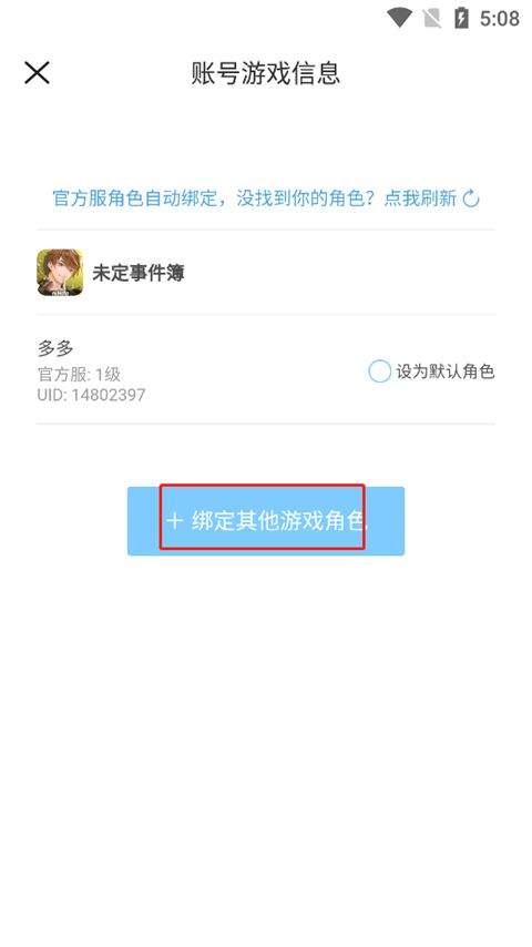 米哈游账号管理中心app v2.113.1安卓版