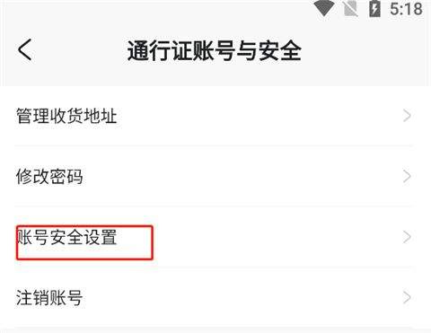 米哈游账号管理中心app v2.113.1安卓版