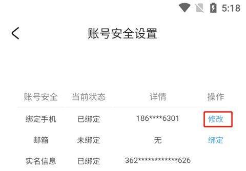 米哈游账号管理中心app v2.113.1安卓版