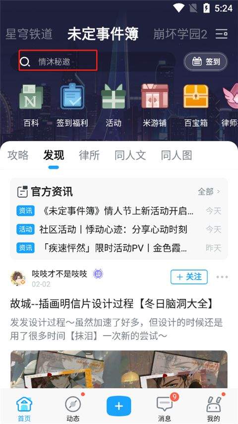 米哈游账号管理中心app v2.113.1安卓版