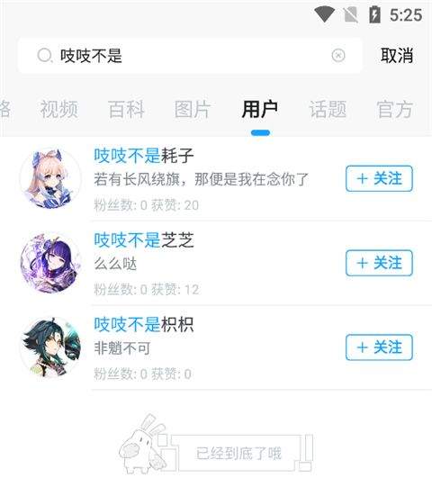米哈游账号管理中心app v2.113.1安卓版