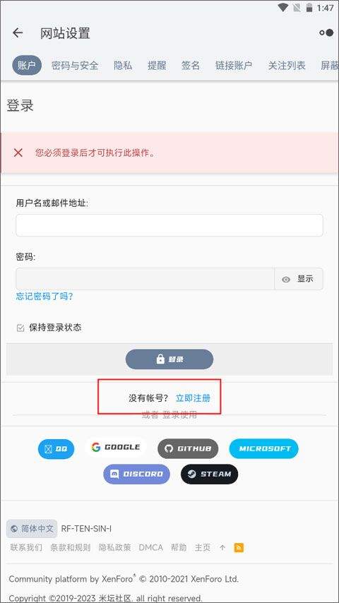 米坛社区官方正版 v1.0.11.2安卓版