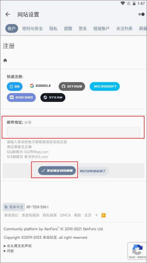 米坛社区官方正版 v1.0.11.2安卓版