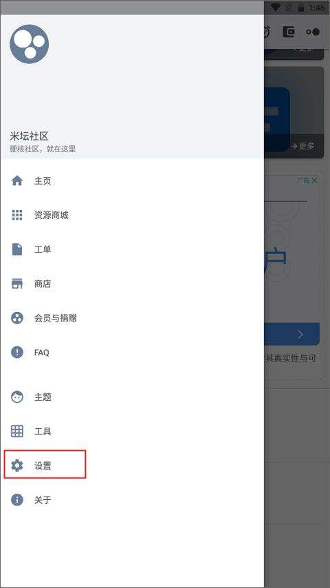 米坛社区官方正版 v1.0.11.2安卓版