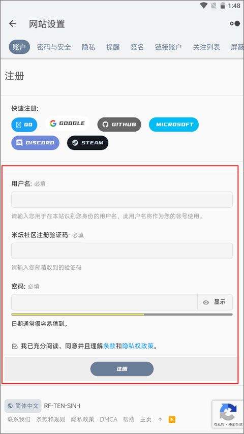 米坛社区官方正版 v1.0.11.2安卓版