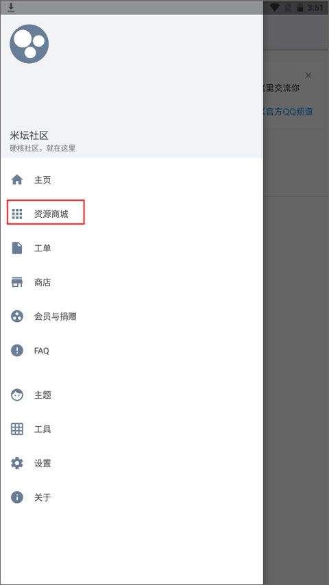 米坛社区官方正版 v1.0.11.2安卓版