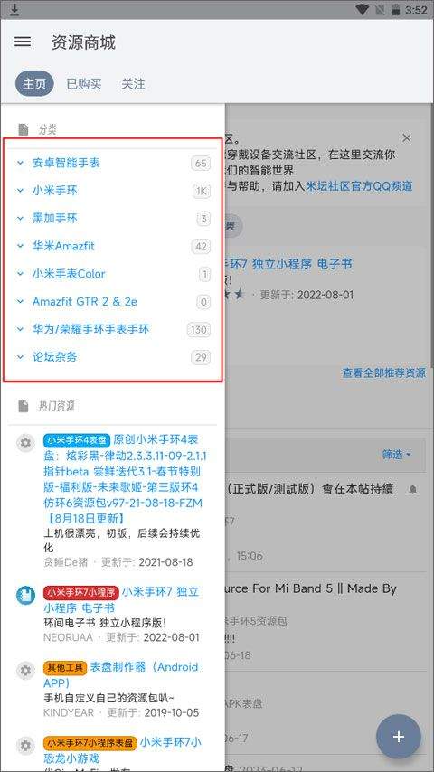 米坛社区官方正版 v1.0.11.2安卓版