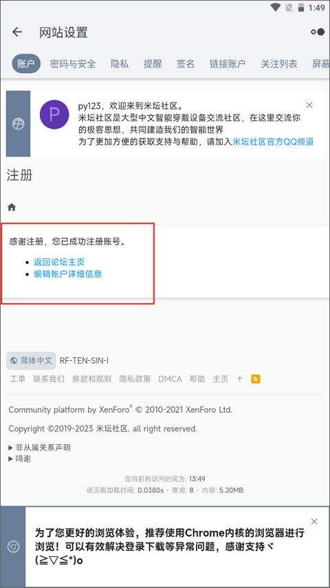 米坛社区官方正版 v1.0.11.2安卓版