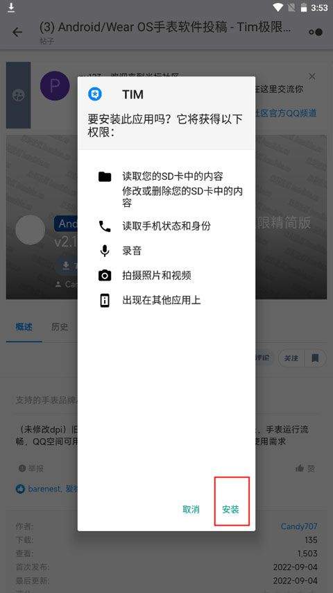 米坛社区官方正版 v1.0.11.2安卓版