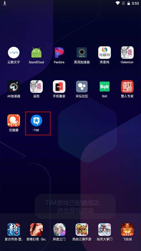 米坛社区官方正版 v1.0.11.2安卓版
