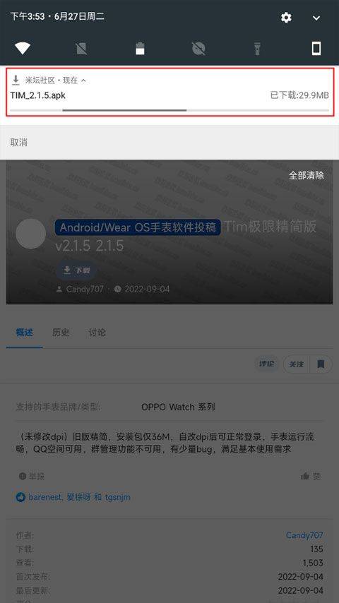 米坛社区官方正版 v1.0.11.2安卓版