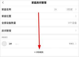 米家监控摄像头app v11.4.705安卓版