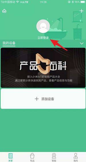 米家监控摄像头app v11.4.705安卓版