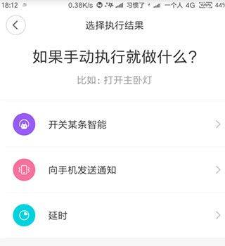 米家监控摄像头app v11.4.705安卓版