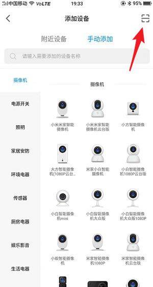 米家监控摄像头app v11.4.705安卓版