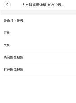 米家监控摄像头app v11.4.705安卓版