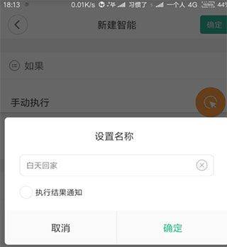 米家监控摄像头app v11.4.705安卓版
