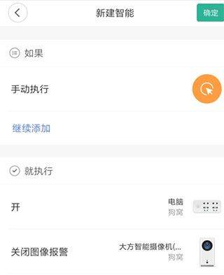 米家监控摄像头app v11.4.705安卓版