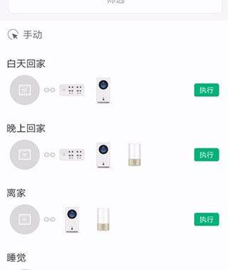 米家监控摄像头app v11.4.705安卓版