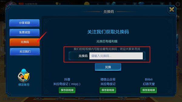 米拉奇战记官方版 v7.7.25安卓版