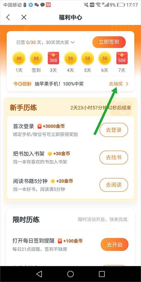 米读小说app v5.98.0.0604.1200安卓版