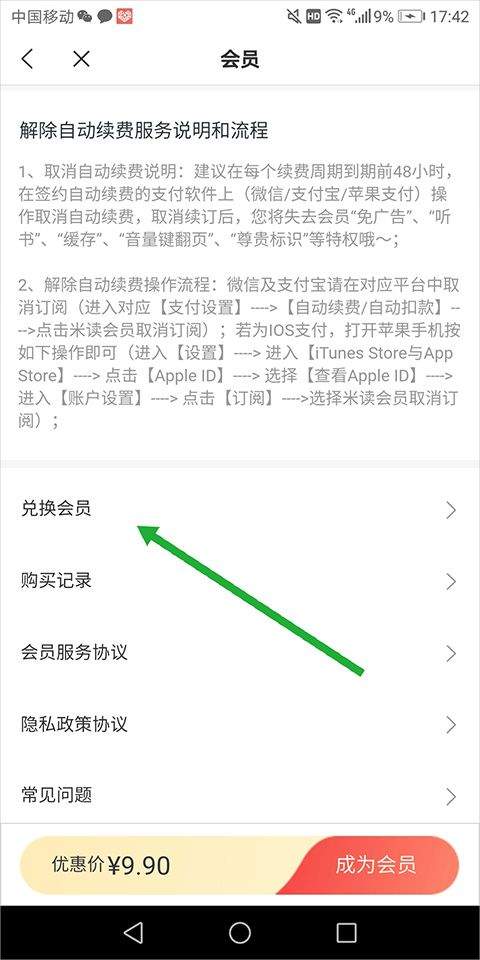 米读小说app v5.98.0.0604.1200安卓版