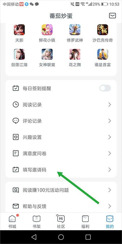 米读极速版app v2.64.0.0812.1200安卓版