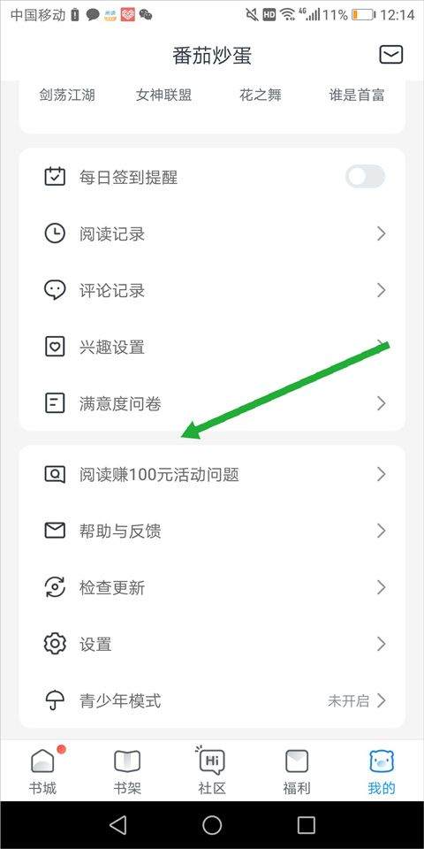 米读极速版app v2.64.0.0812.1200安卓版