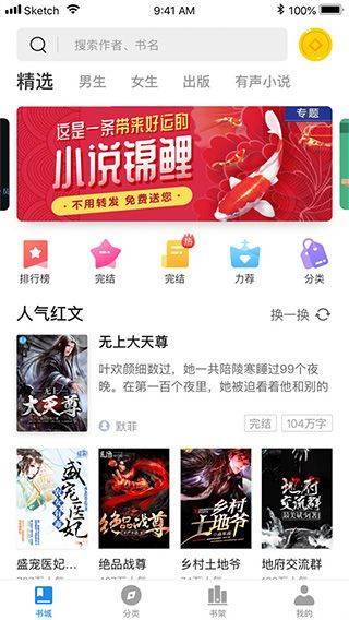 米读极速版赚钱小说 v2.61.0.0527.1200安卓版