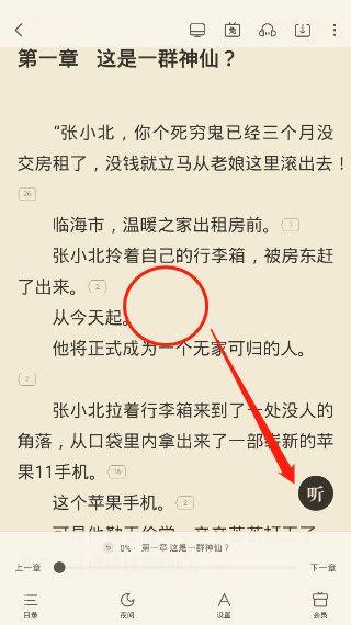 米读极速版赚钱小说 v2.61.0.0527.1200安卓版
