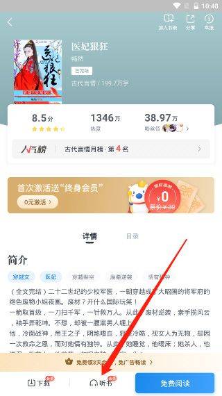 米读极速版赚钱小说 v2.61.0.0527.1200安卓版