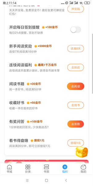 米读极速版赚钱小说 v2.61.0.0527.1200安卓版
