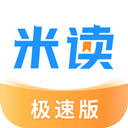 米读极速版赚钱小说 v2.61.0.0527.1200安卓版