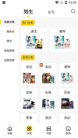 米阅小说免费阅读版 v7.24.30安卓版