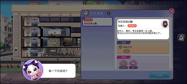 粉墨手游官方正版 v1.16.229最新版