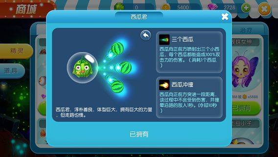 精灵大夜战官方正版 v4.4.7安卓版