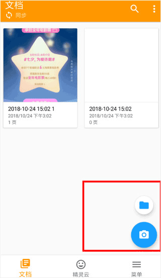 精灵扫描手机版(Genius Scan) v7.38.0安卓版