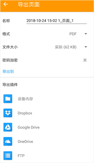 精灵扫描手机版(Genius Scan) v7.38.0安卓版
