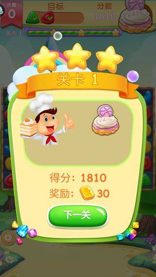 精灵消消乐2026最新版下载 v1.1.9 安卓版 新手攻略5