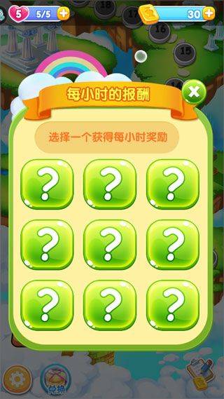 精灵消消乐2026最新版下载 v1.1.9 安卓版 新手攻略6