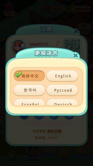 糖果萌萌消最新版本 v8.65.5.1安卓版