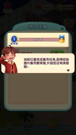 糖果萌萌消最新版本 v8.65.5.1安卓版