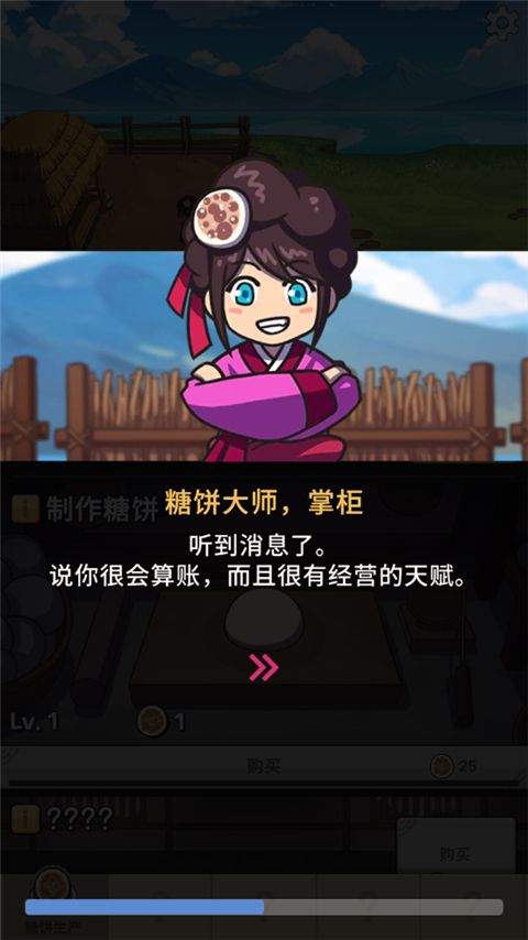 糖饼外传游戏 v1.1.50安卓版