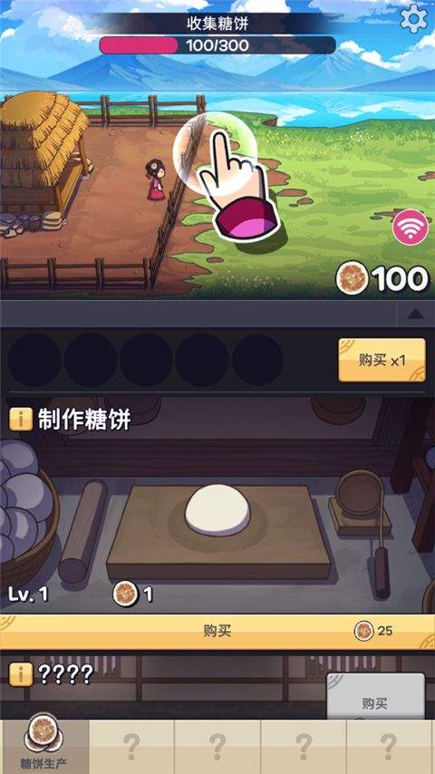 糖饼外传游戏 v1.1.50安卓版