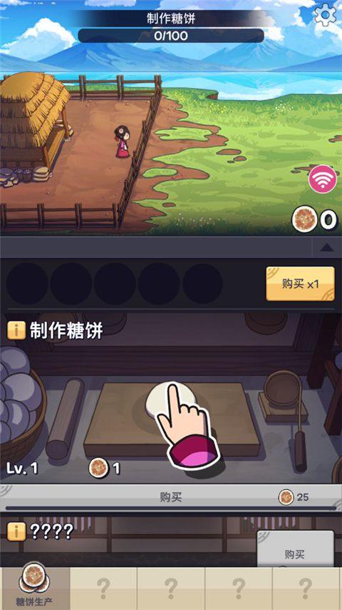 糖饼外传游戏 v1.1.50安卓版