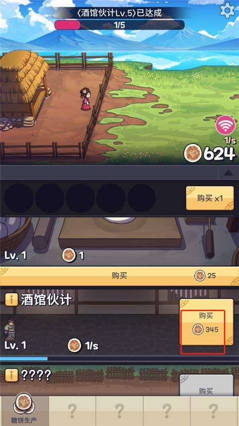 糖饼外传游戏 v1.1.50安卓版