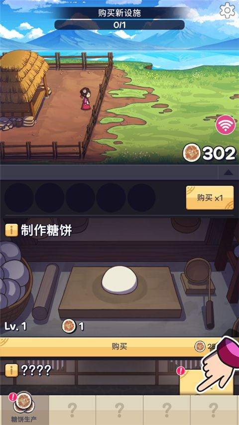 糖饼外传游戏 v1.1.50安卓版