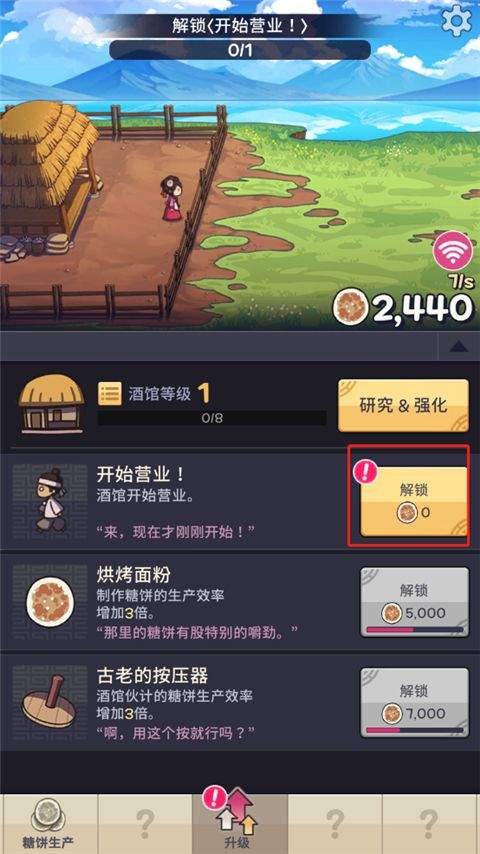 糖饼外传游戏 v1.1.50安卓版