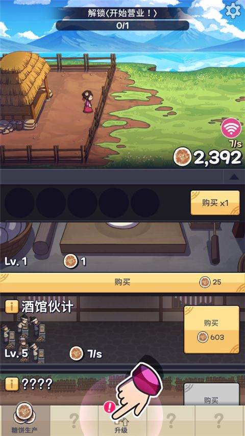 糖饼外传游戏 v1.1.50安卓版